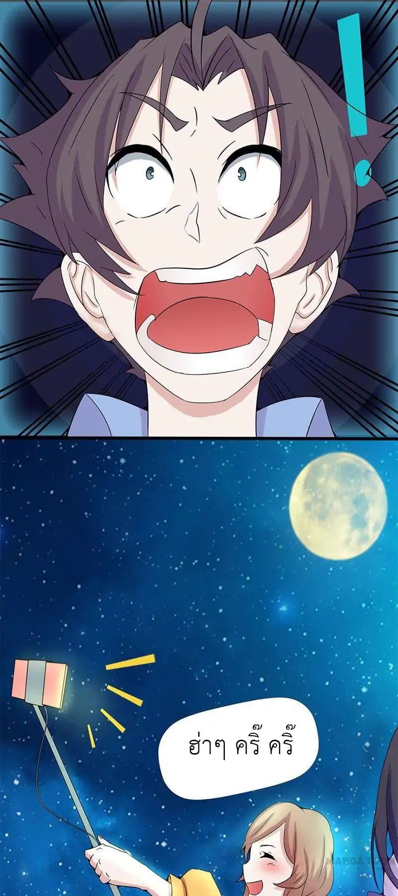 Yama of the Hell page 11