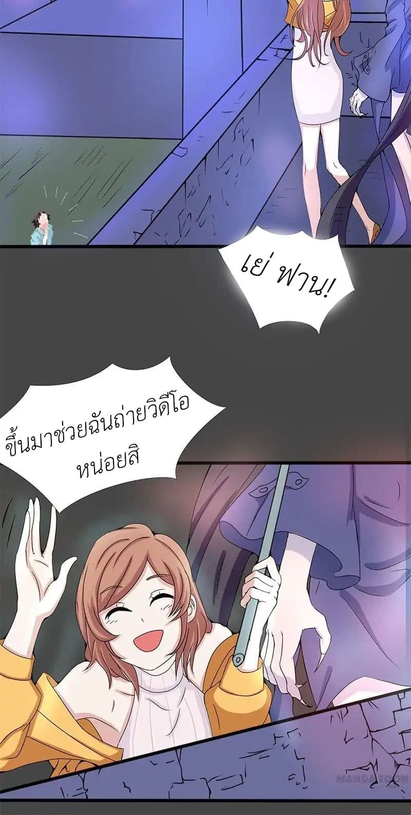 Yama of the Hell page 14