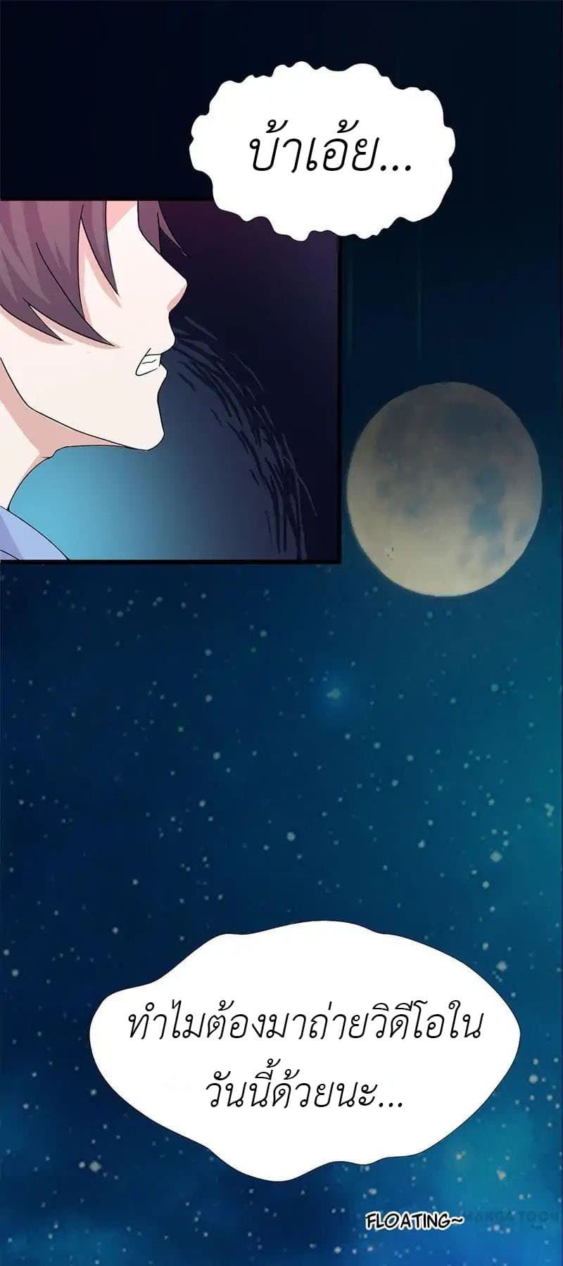 Yama of the Hell page 15