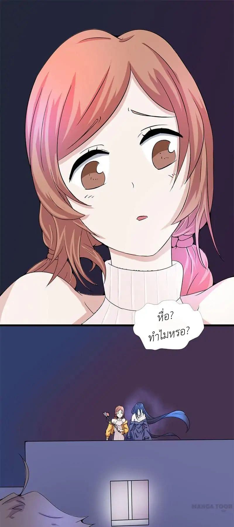 Yama of the Hell page 20