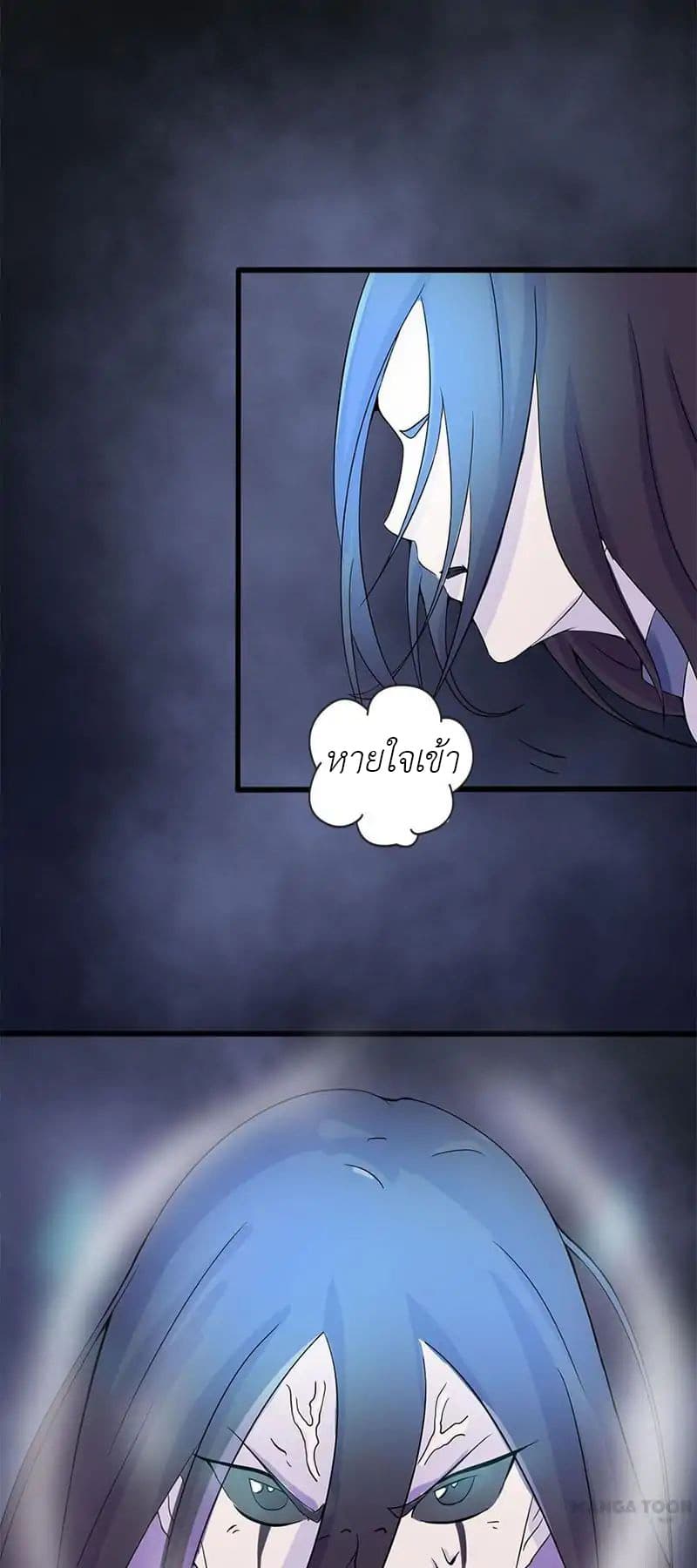 Yama of the Hell page 22