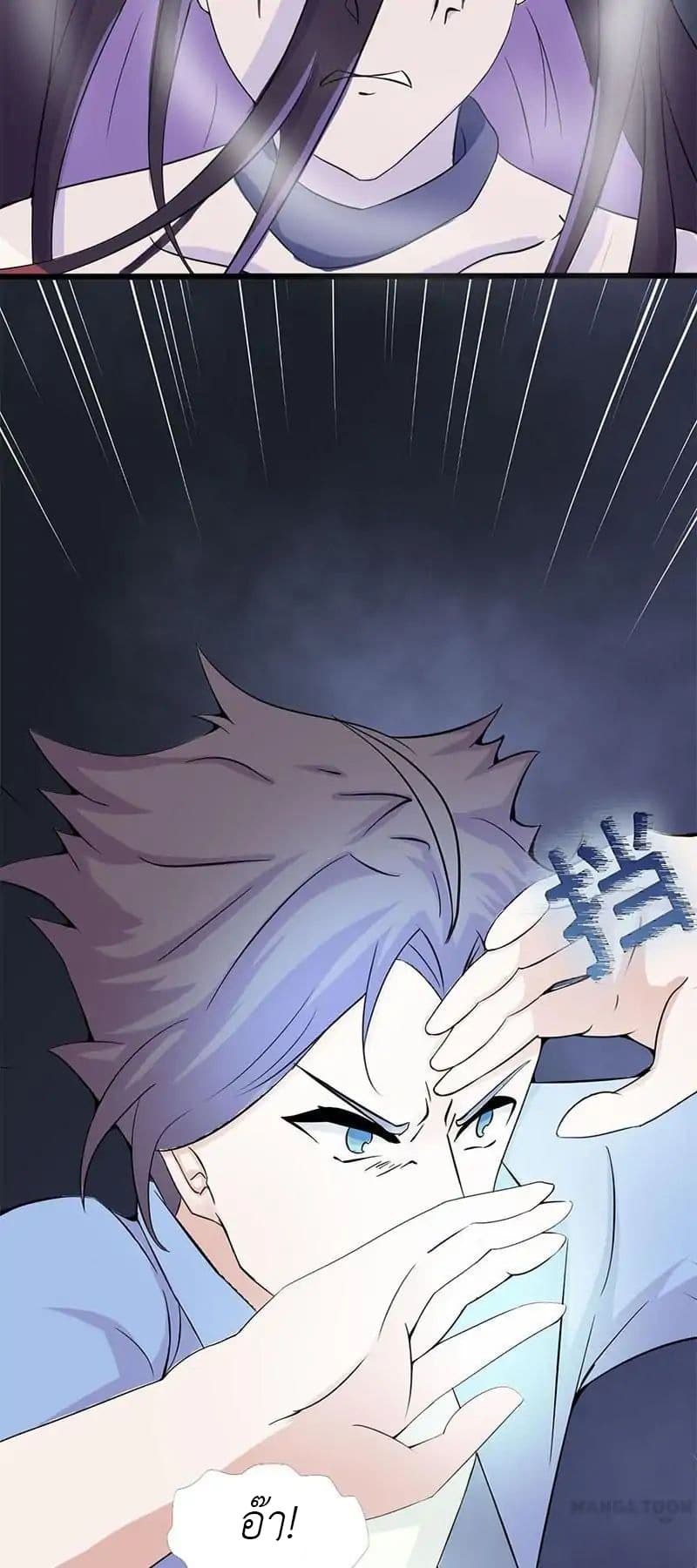 Yama of the Hell page 23