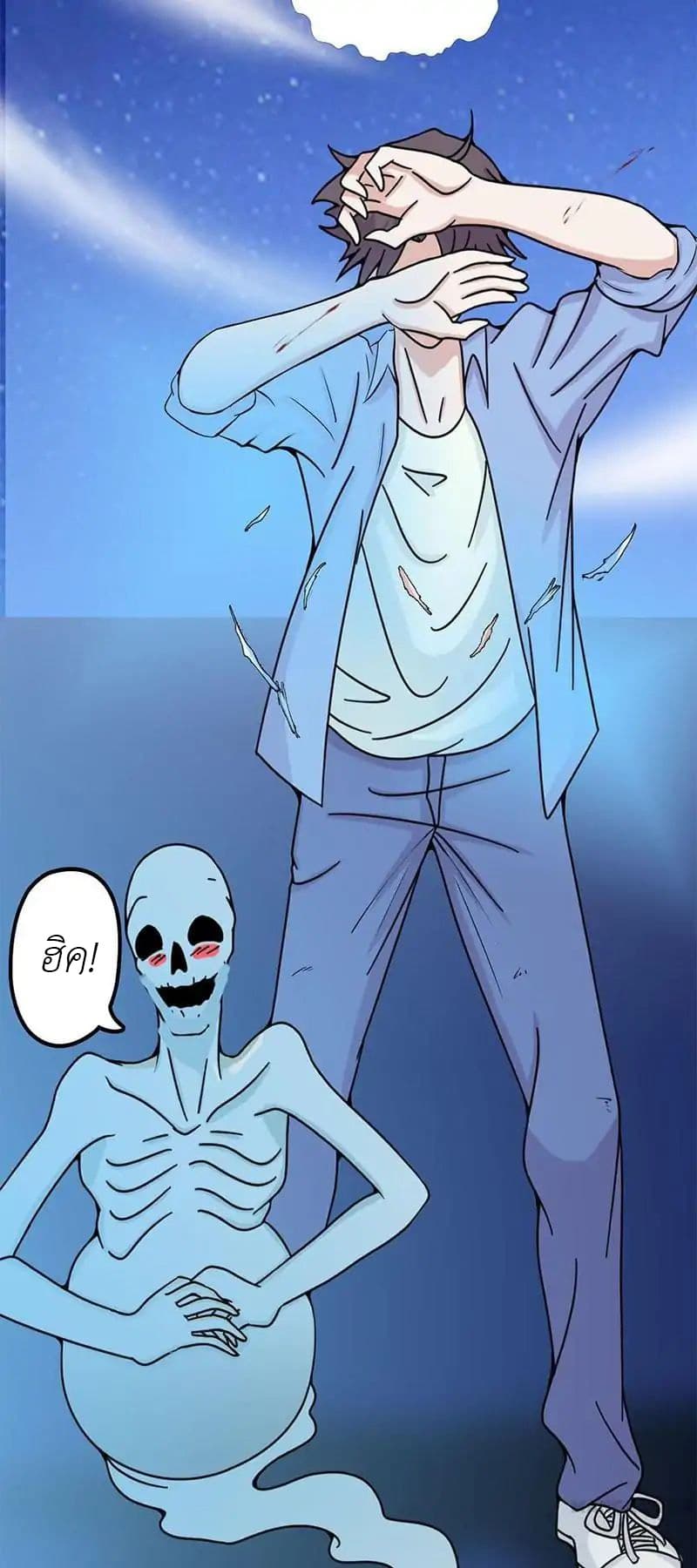 Yama of the Hell page 28