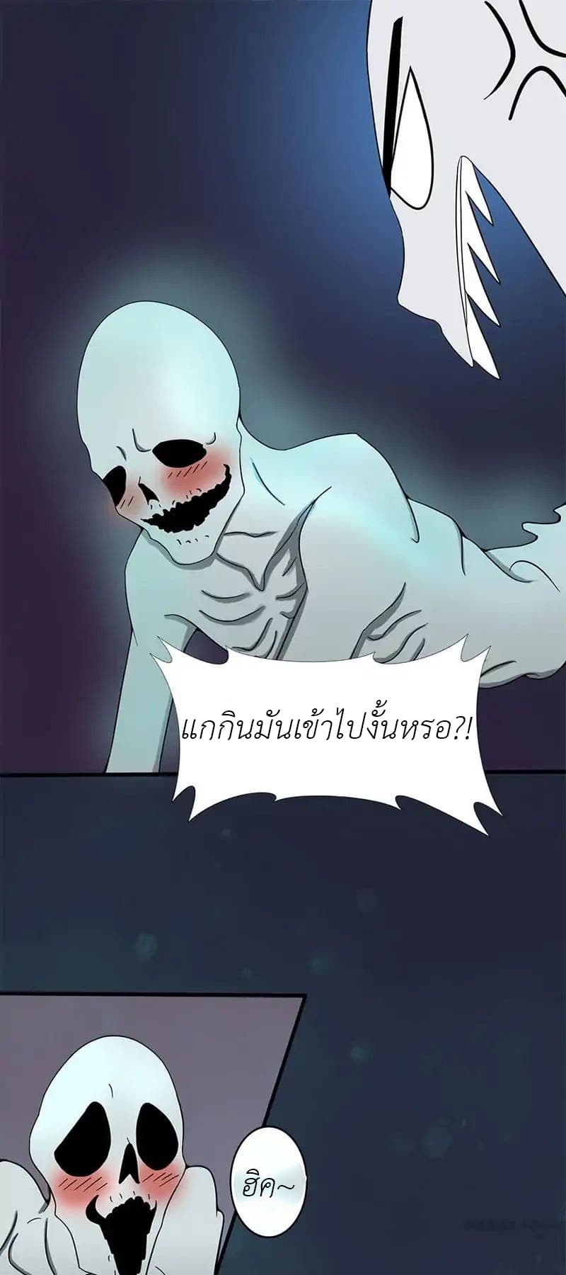 Yama of the Hell page 30