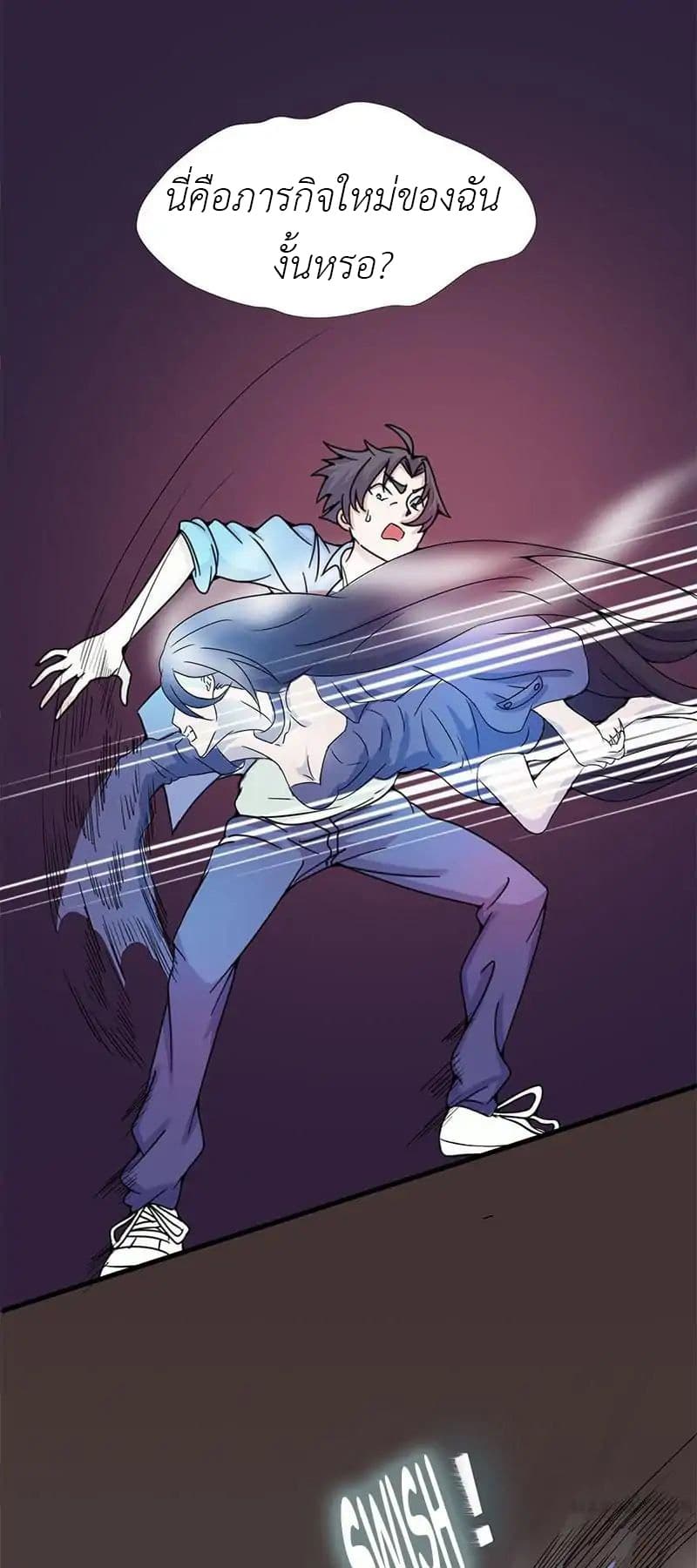 Yama of the Hell page 33
