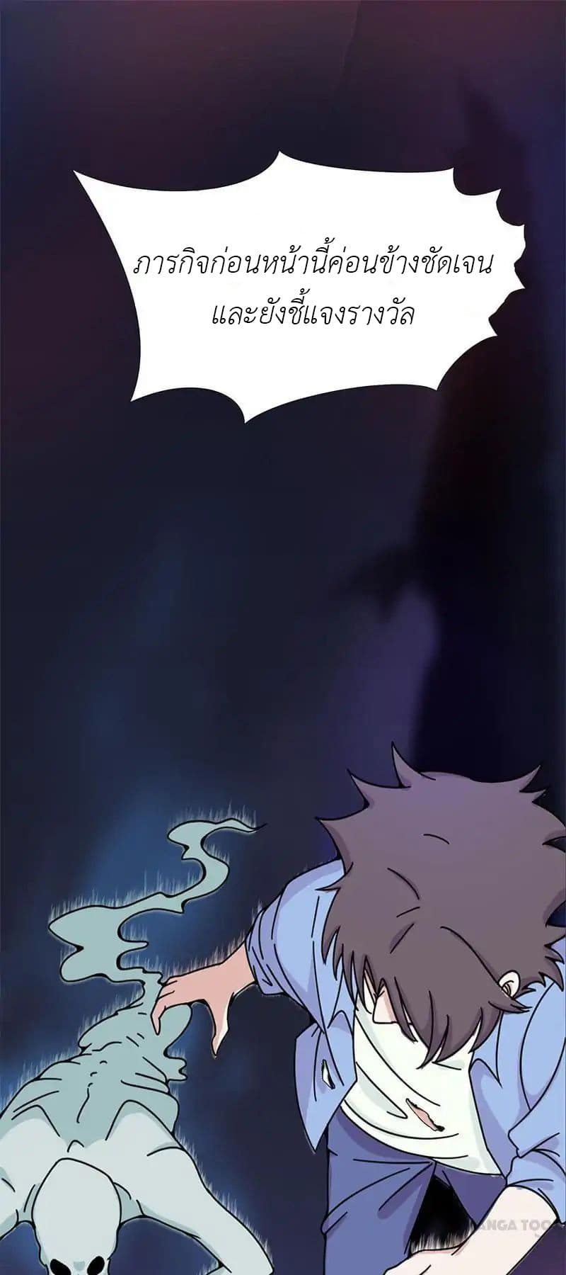 Yama of the Hell page 35