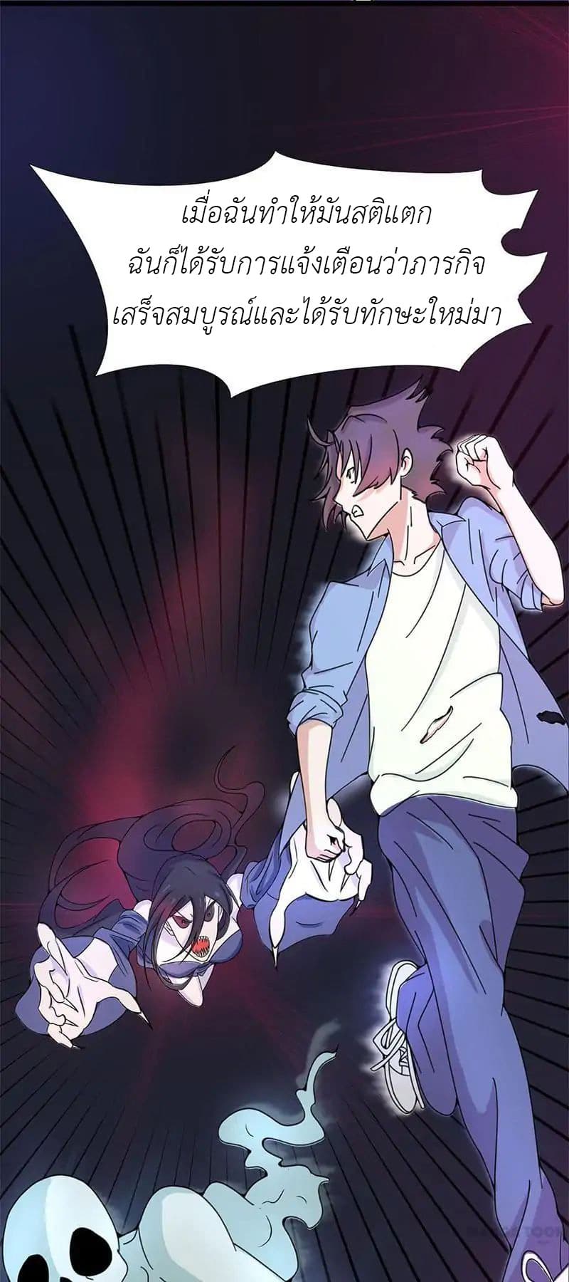 Yama of the Hell page 37