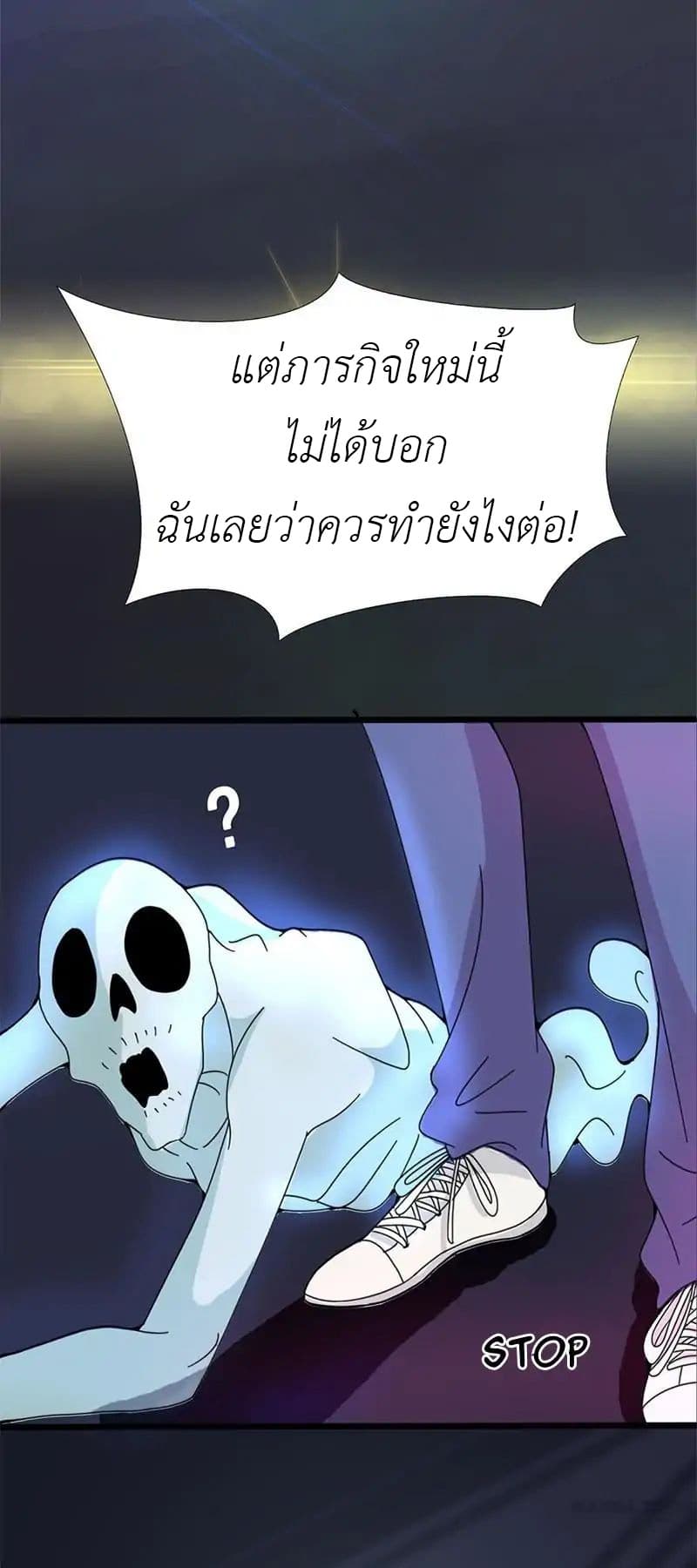 Yama of the Hell page 39