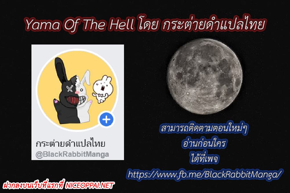 Yama of the Hell page 47
