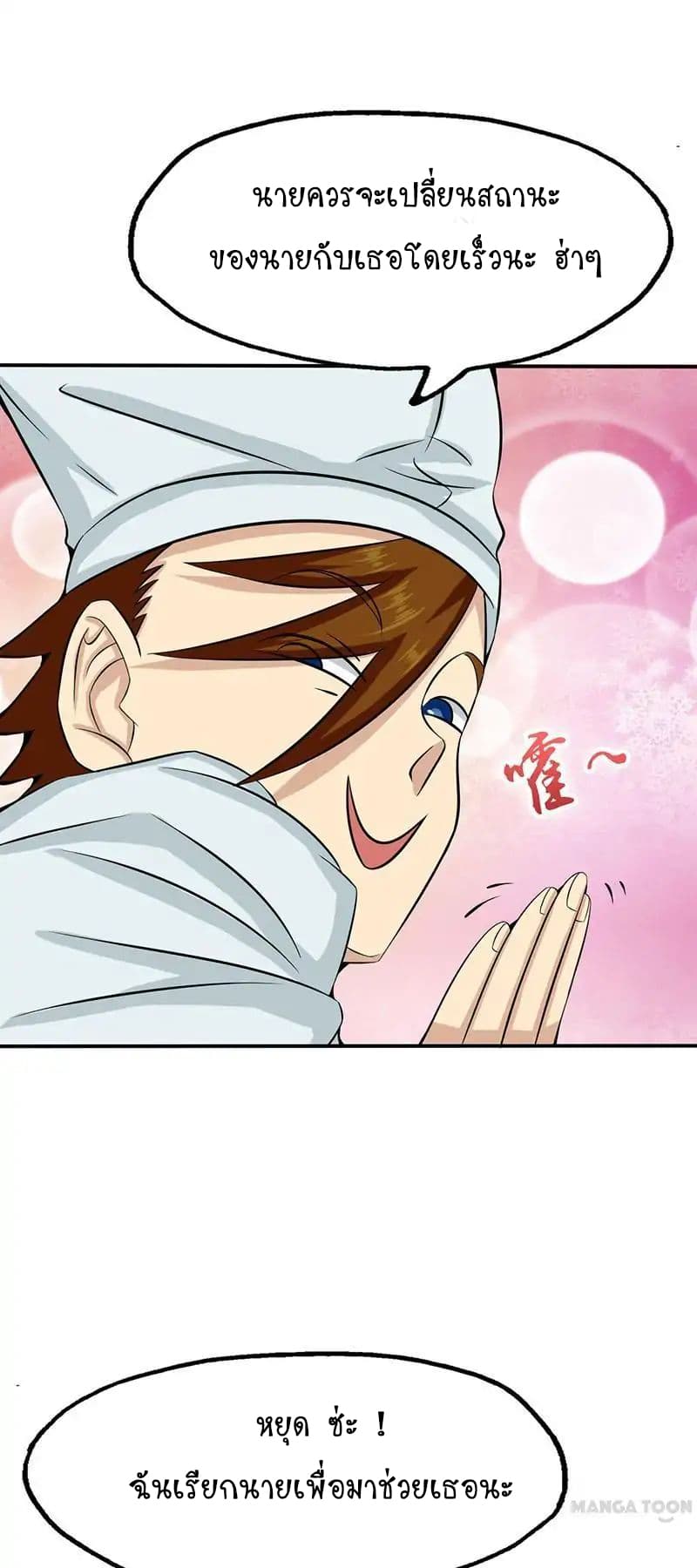 Yama of the Hell page 5