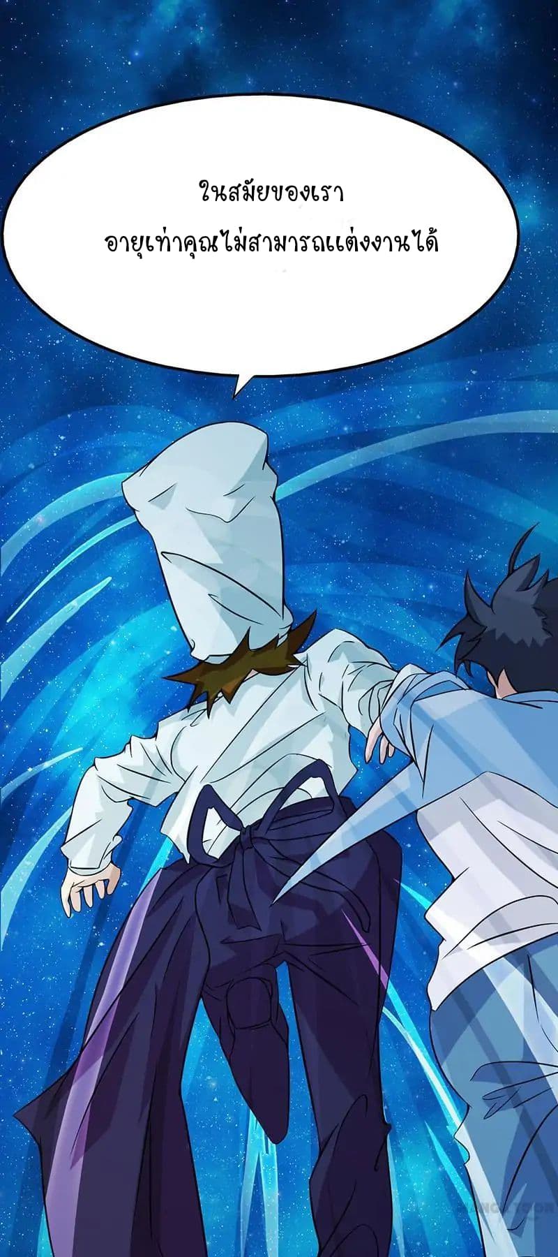 Yama of the Hell page 7