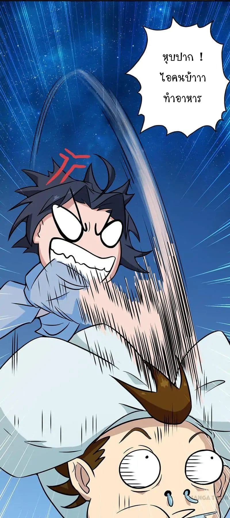 Yama of the Hell page 10