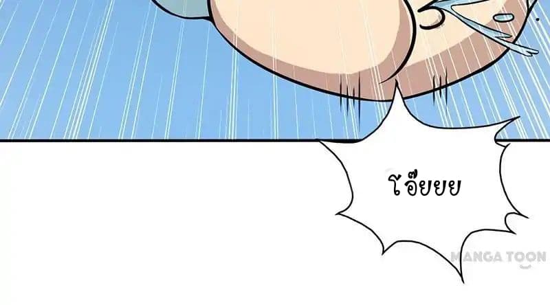 Yama of the Hell page 11