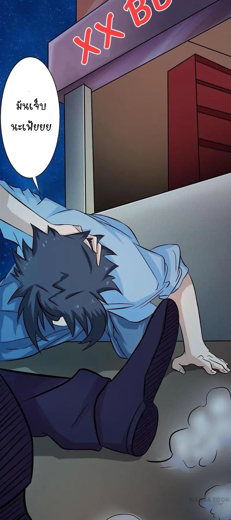 Yama of the Hell page 13