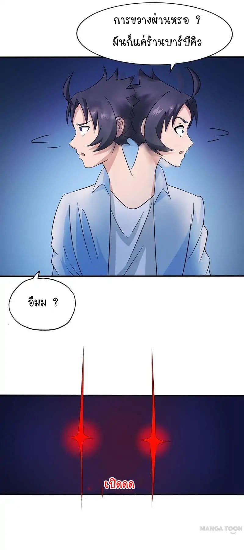 Yama of the Hell page 16