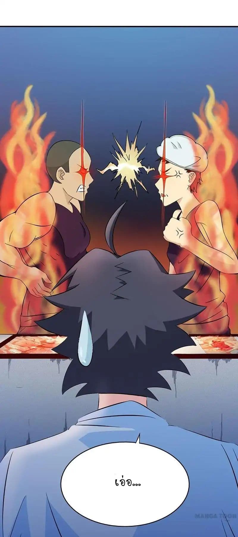 Yama of the Hell page 17