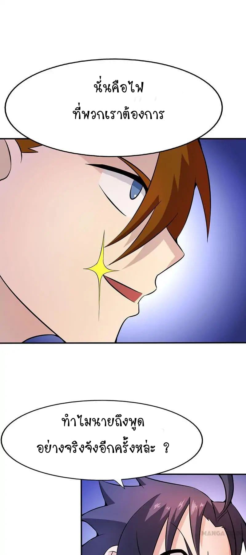 Yama of the Hell page 19