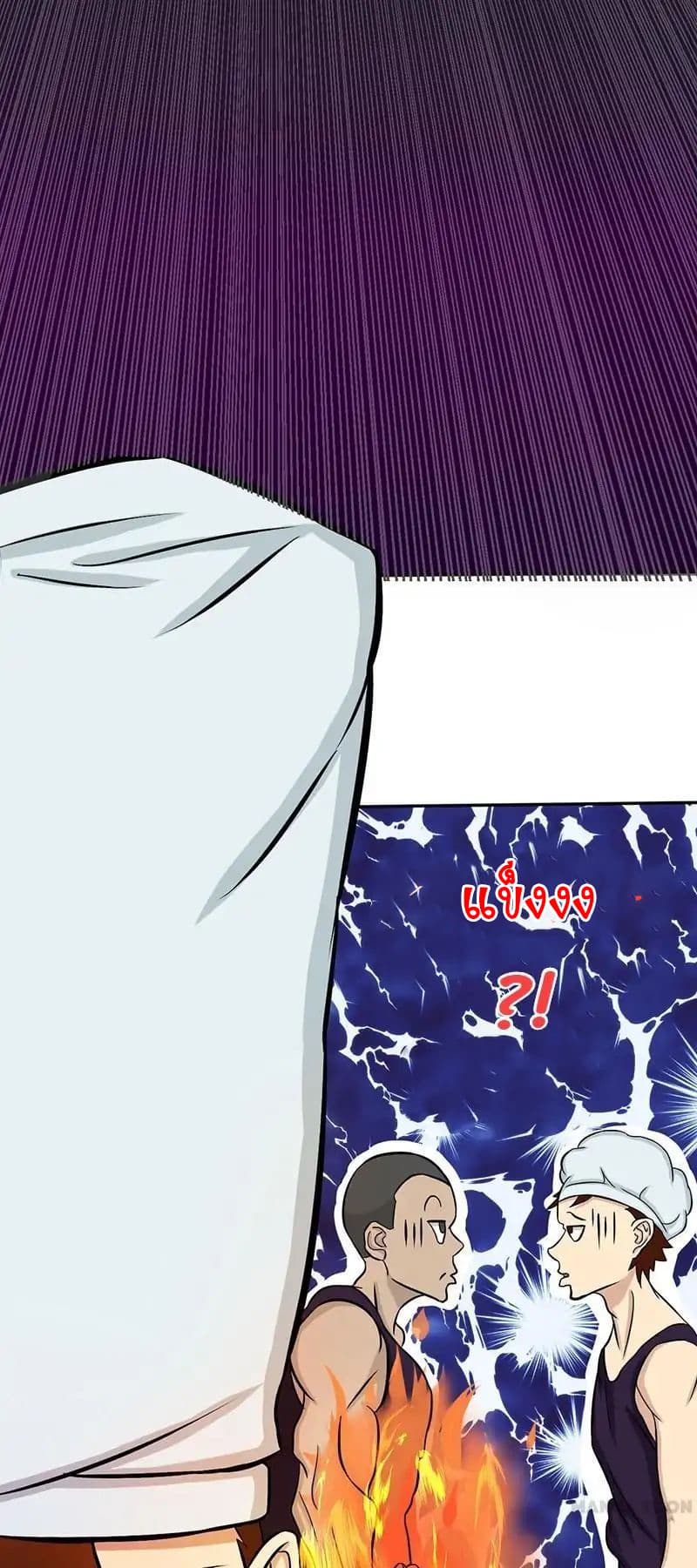 Yama of the Hell page 23