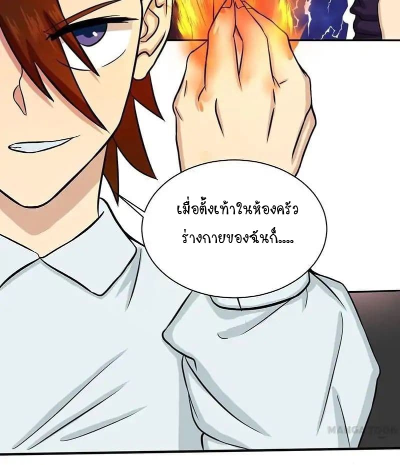 Yama of the Hell page 24
