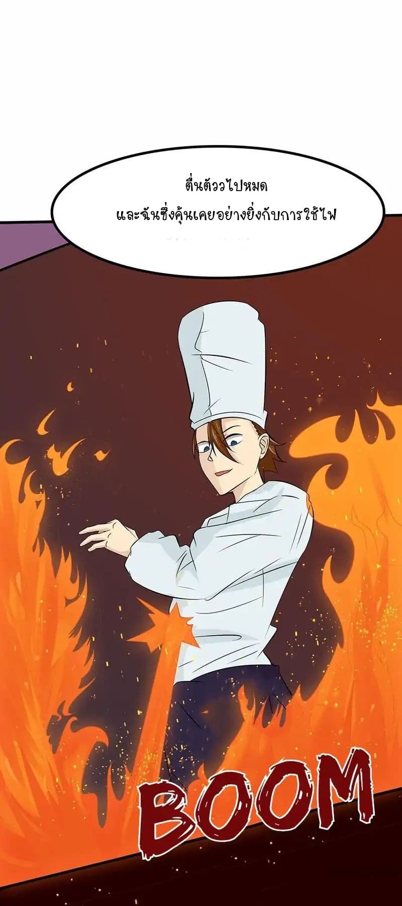 Yama of the Hell page 25