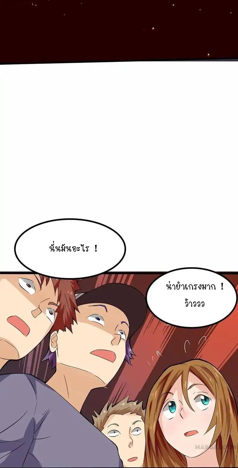 Yama of the Hell page 26