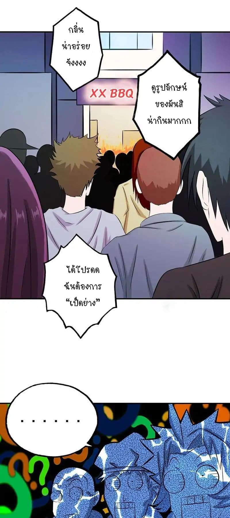 Yama of the Hell page 29