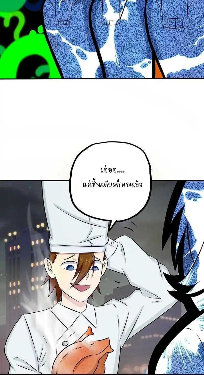 Yama of the Hell page 30