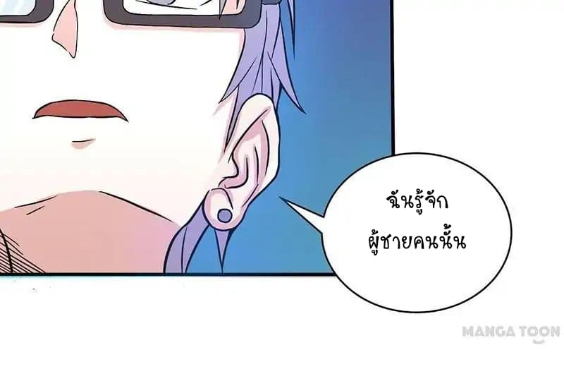 Yama of the Hell page 36