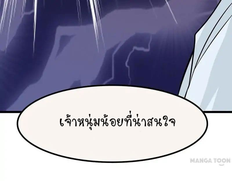 Yama of the Hell page 38