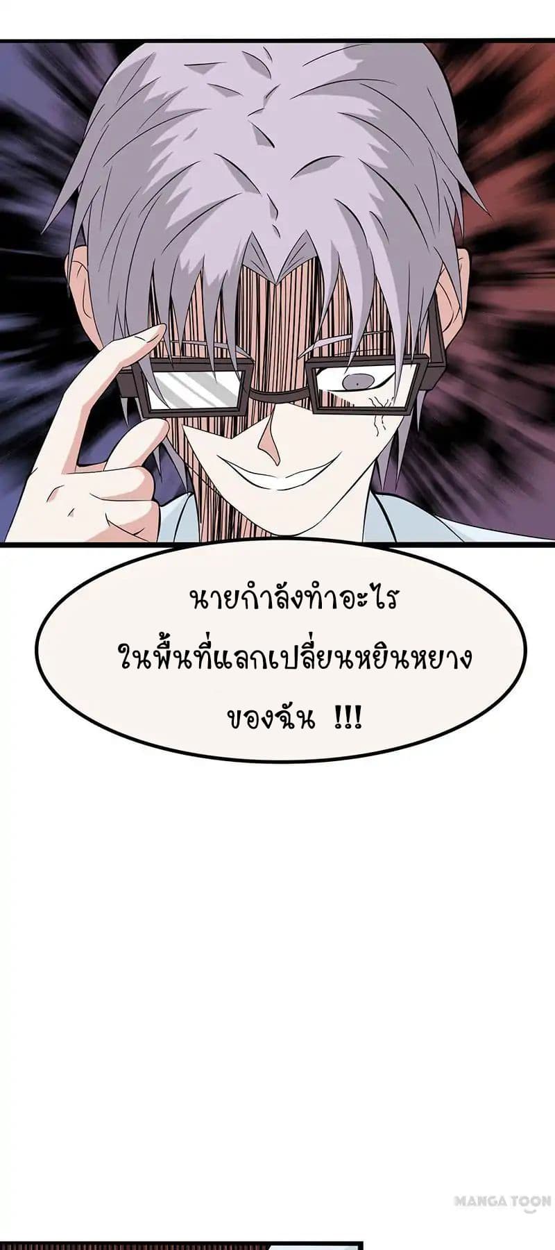 Yama of the Hell page 39