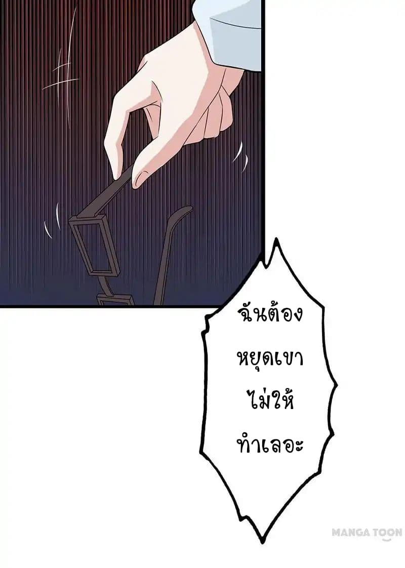 Yama of the Hell page 40