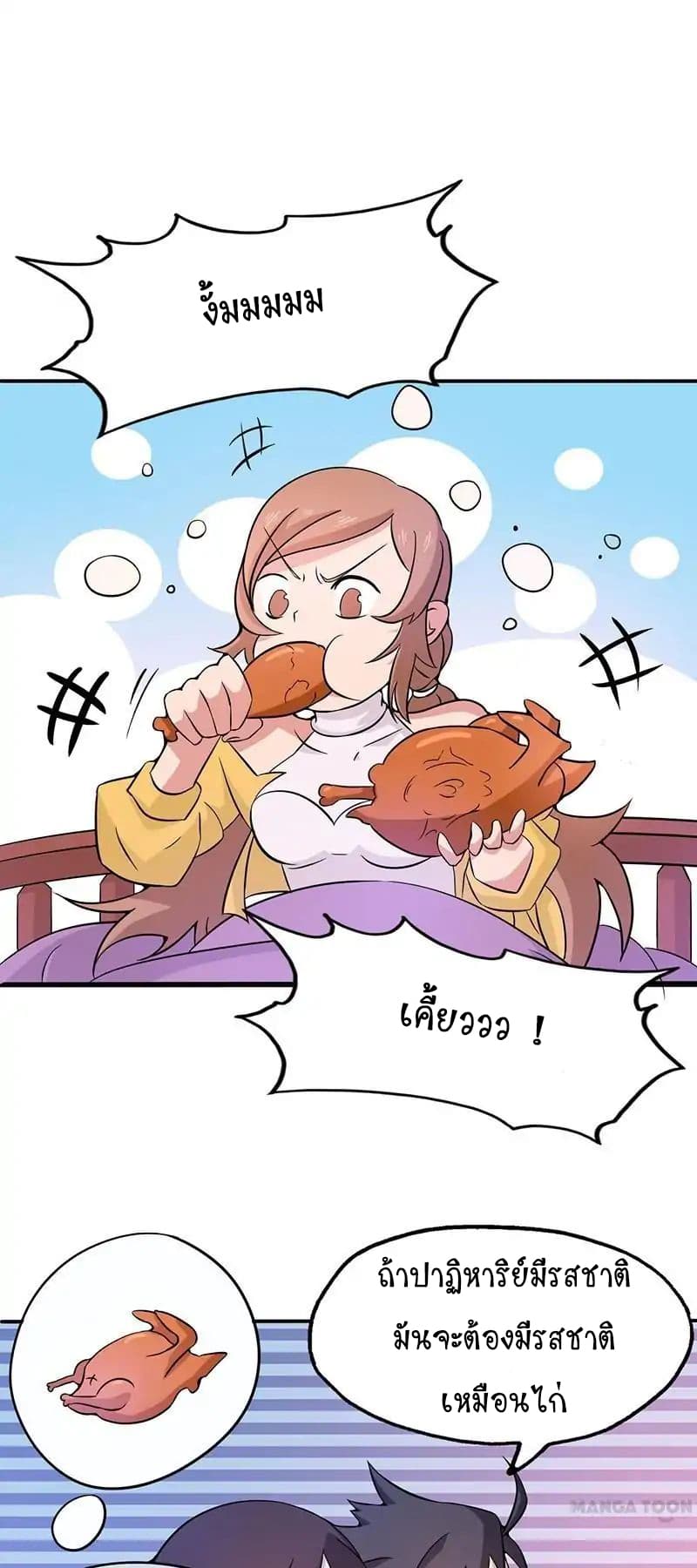 Yama of the Hell page 45