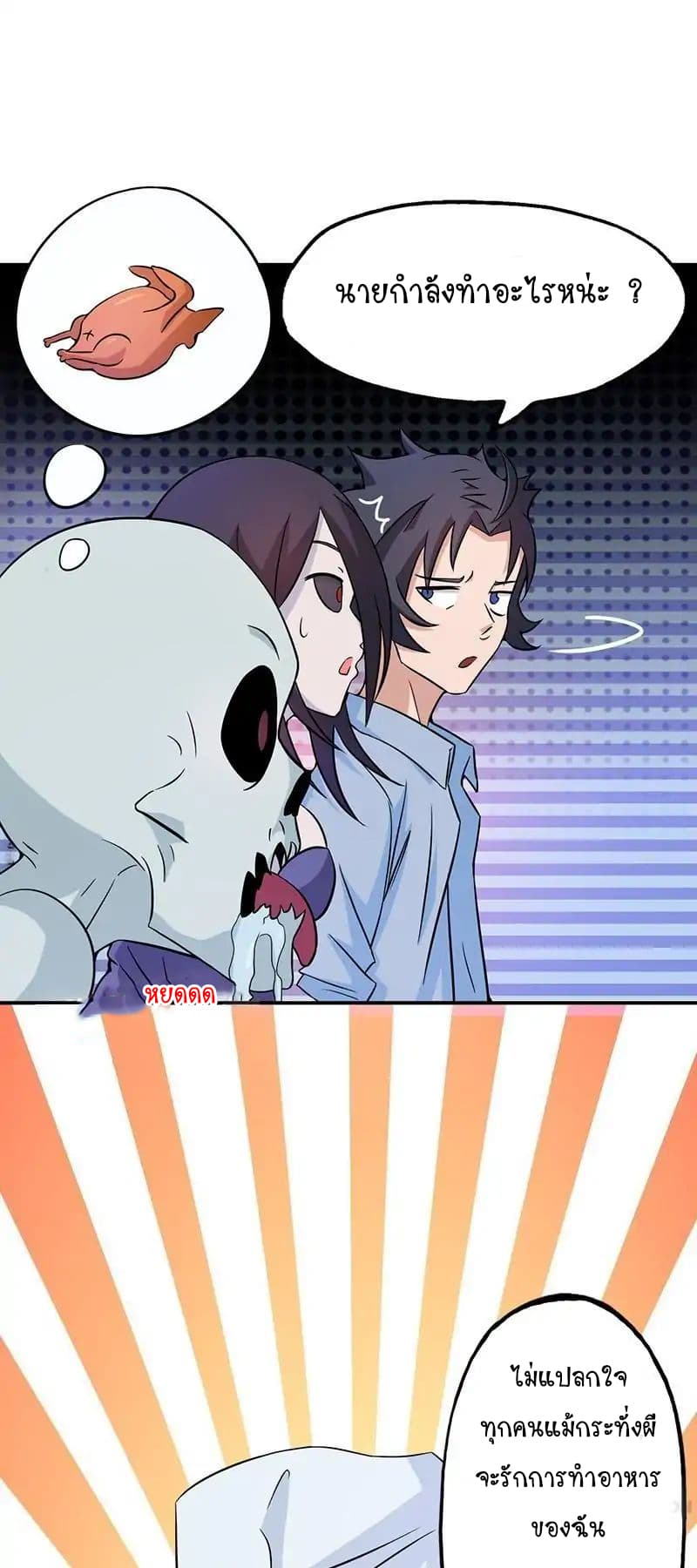 Yama of the Hell page 47