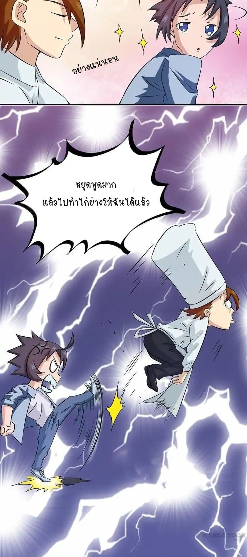 Yama of the Hell page 50