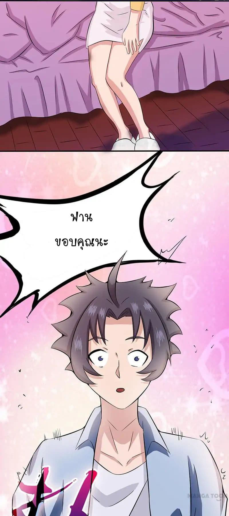Yama of the Hell page 52