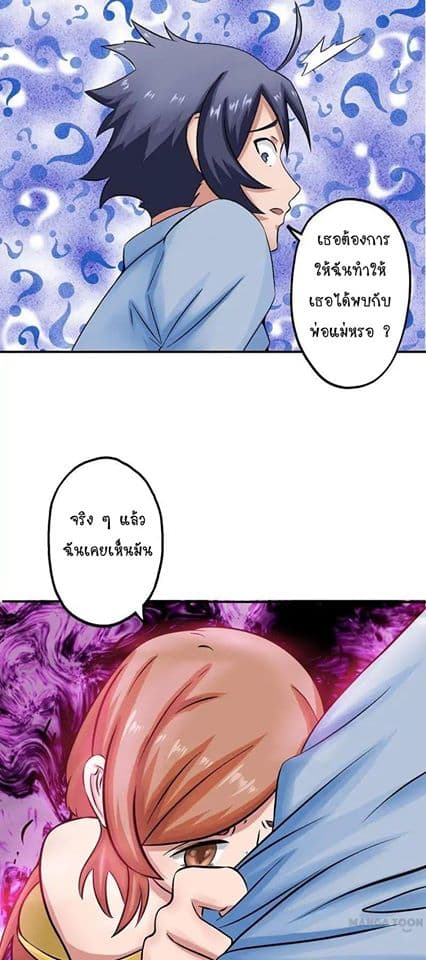 Yama of the Hell page 1