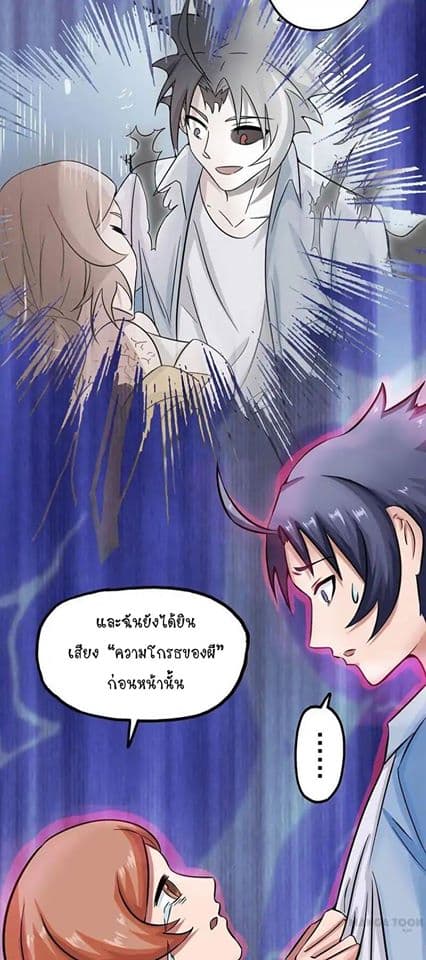 Yama of the Hell page 4