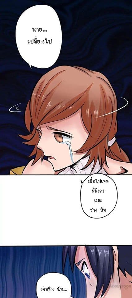 Yama of the Hell page 6