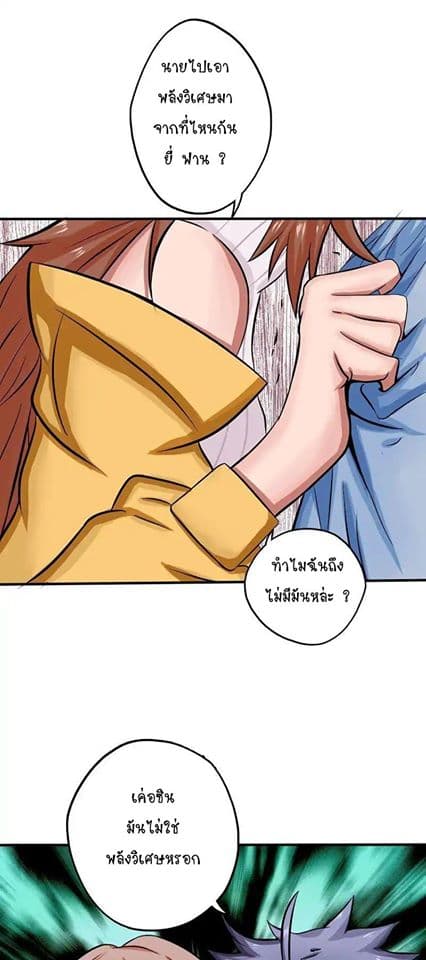 Yama of the Hell page 8
