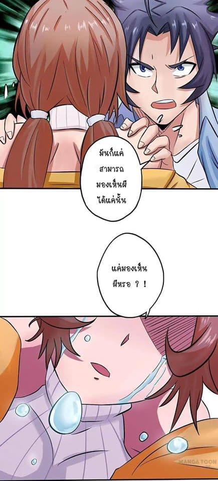 Yama of the Hell page 9
