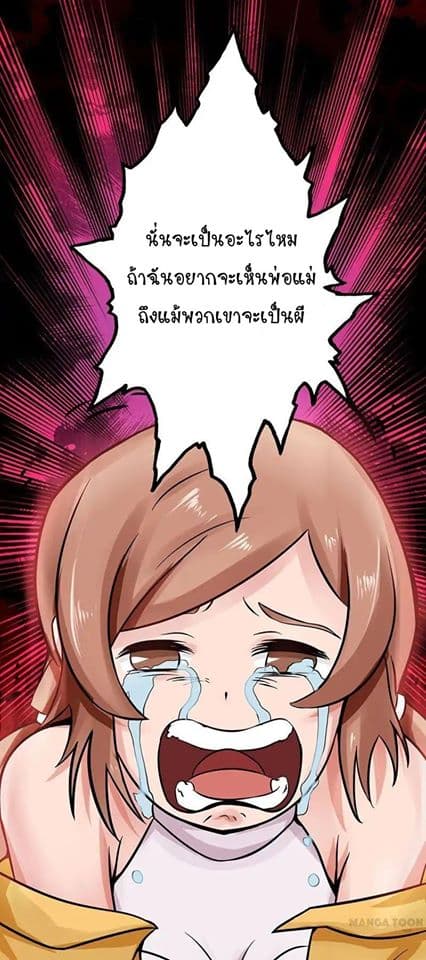Yama of the Hell page 10