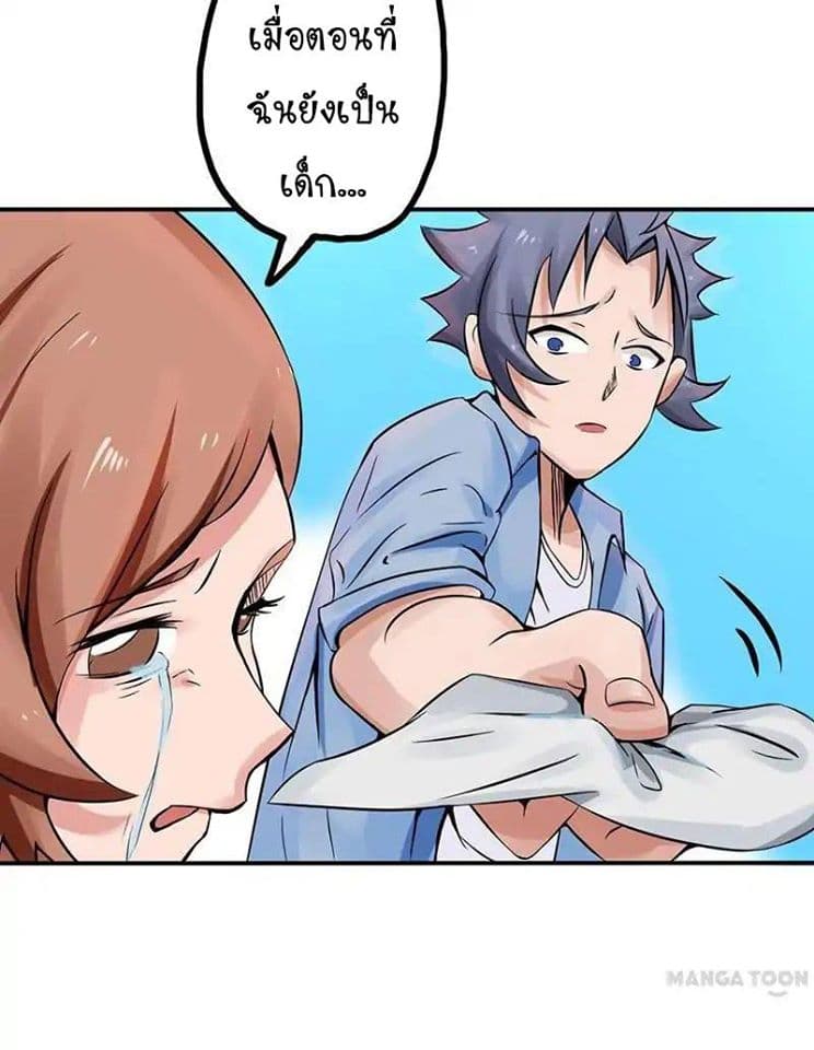 Yama of the Hell page 13