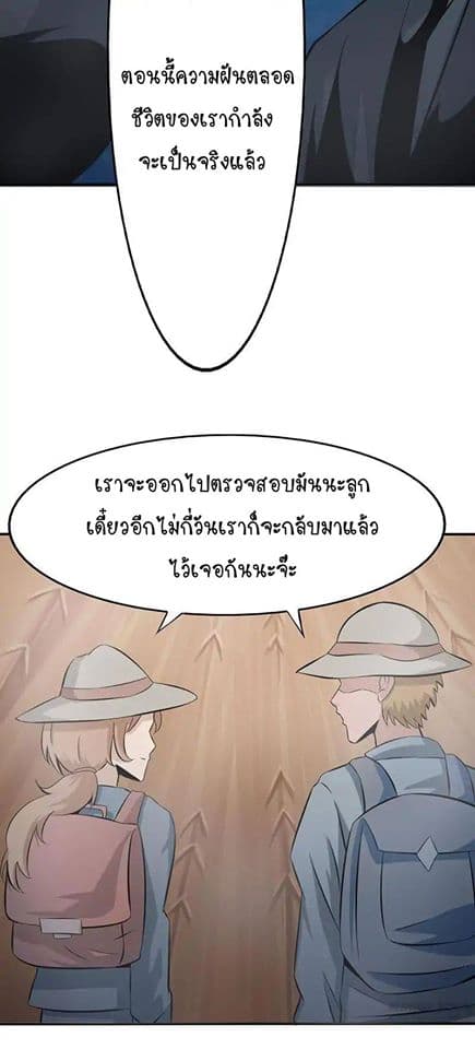 Yama of the Hell page 15