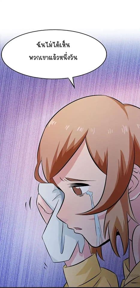 Yama of the Hell page 16