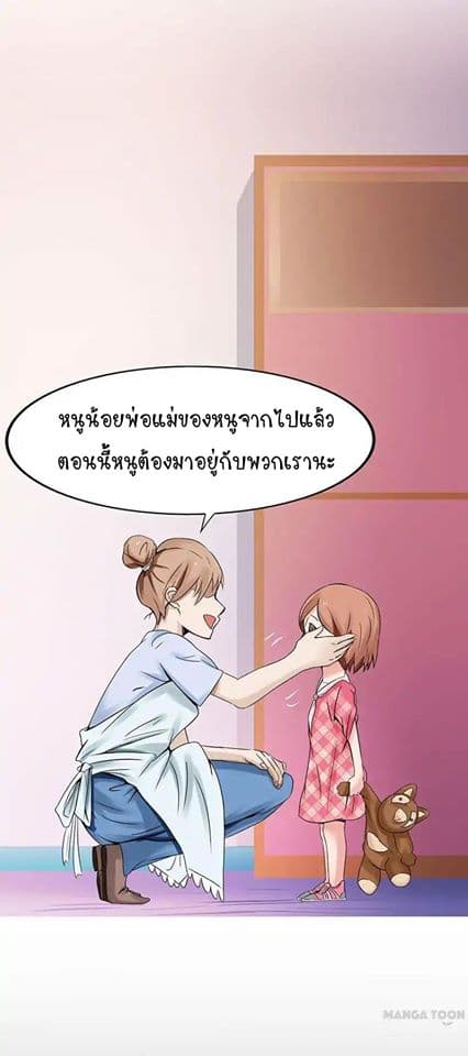 Yama of the Hell page 17
