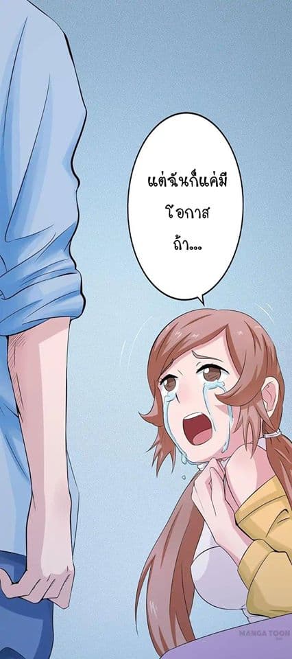 Yama of the Hell page 22