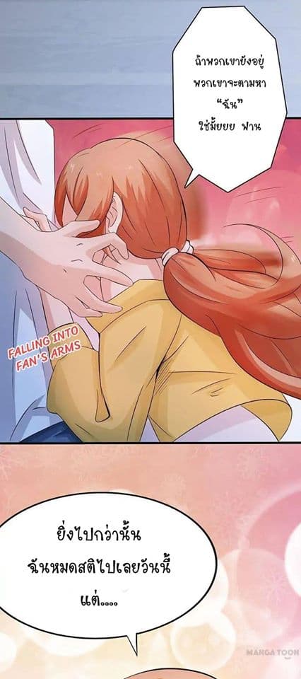Yama of the Hell page 24