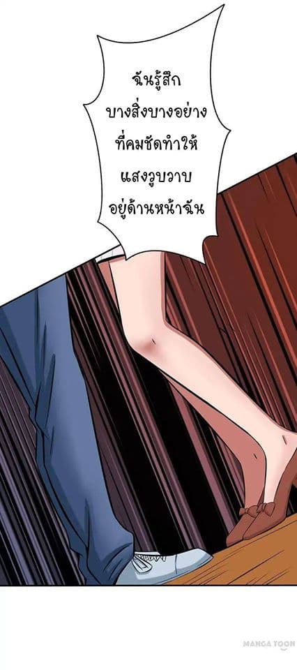 Yama of the Hell page 26