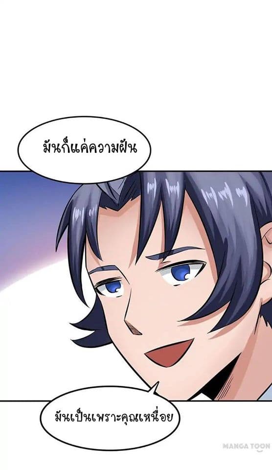 Yama of the Hell page 27