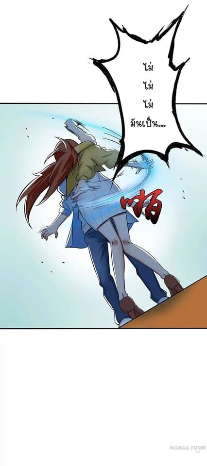 Yama of the Hell page 28